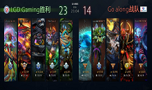 DOTA2-ESL伯明翰预选：LGD战队 2-0击败Goalong