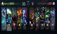 DOTA2-ESL伯明翰站预选：G2.iG战队 2-1击败LGD