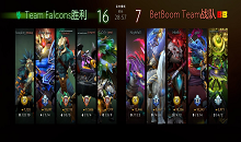 DOTA2-BB别墅杯：Falcons战队 2-1击败BB挺进决赛