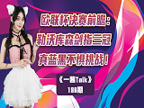 欧联杯决赛前瞻：勒沃库森剑指三冠，真蓝黑不惧挑战！