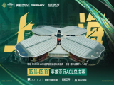 DOTA2：英雄亚冠ACL总决赛来袭   赛程曝光亚洲电竞盛宴！