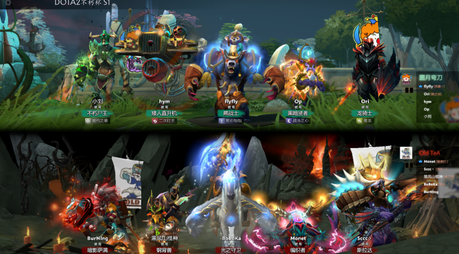 DOTA2：不朽杯S1瑞士轮比赛   老茶连续翻盘2比0战胜圆月弯刀！