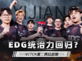VCTCN第二赛段：EDG对阵体坛，BLG迎战TYL！